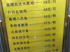 -荔枝楼酒家(员村东璟店)