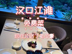 -一澜江宴·江景公园餐厅(江滩公园店)