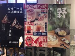 门面-桃园眷村(万象天地店)
