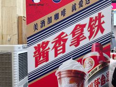 -瑞幸咖啡(第一城店)