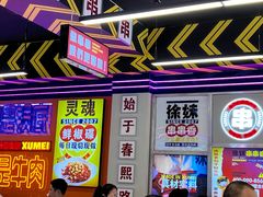 -徐妹串串香(春熙路店)