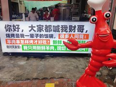 -阿财老铺·老蚌埠龙虾城(华夏总店)