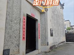 -潜口民宅博物馆