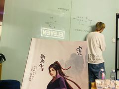 -ELEVEN桌游剧本杀轰趴馆(三里屯店)