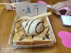 -阿信厚吐司(曾厝垵店)