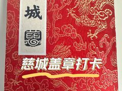 -慈城古县城景区