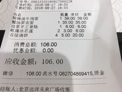 -远洋未来广场(育慧北路店)