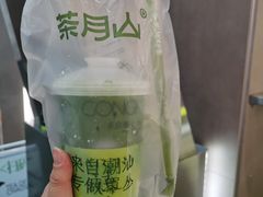 -茶月山·潮汕工夫茶饮(乐峰广场店)