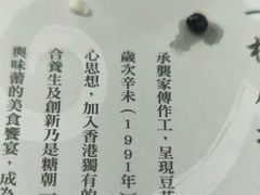 -糖朝(尖沙咀店)