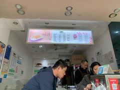 -贺记蛋烘糕(青羊第五分店)