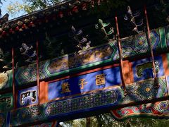 -北京国子监胡同
