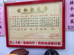 -麦文记面家(佐敦店)