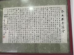 -洁美凉粉店(温江店)