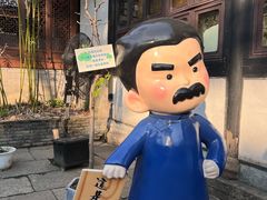 -绍兴鲁迅故里·沈园景区