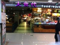 -家乐福(古北店)
