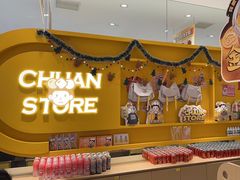 -串士多·回转小火锅(长安方圆荟店)