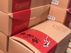 -奇华饼家(香港国际机场T1店)