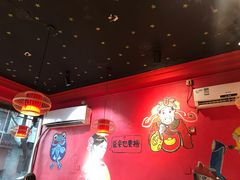 大堂-老天桥蛙炉火锅(姑苏总店)