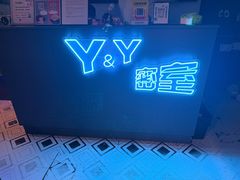 -Y&Y创意真人密室逃脱馆(人民广场步行街店)