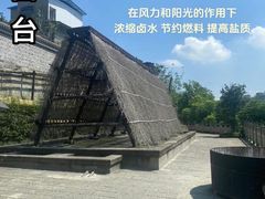 -燊海井
