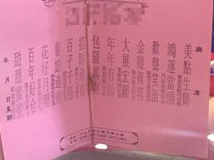 -聚福宝合苑食府(南头镇店)