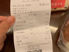 账单-山崎面包(百联世纪店)