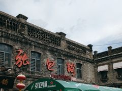 -张包铺(道外店)