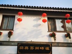 -山塘街