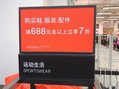 -NIKE北京马连道换季优惠店