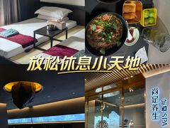 -尚足影院式足疗·住宿·美食(解放碑店)