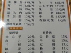 -汝萍传统蘸水菜(春华路总店)