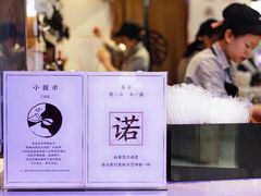 -眷茶(赛格国际购物中心店)