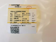 -英皇UA电影城(瑞虹天地月亮湾)