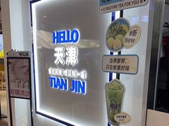 -鲜果时间(南开大悦城店)