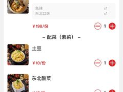 -冰城焰会大丰收铁锅炖(萝岗万达金街店)