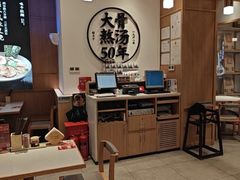 -味千拉面(和平大道奥山世纪城店)