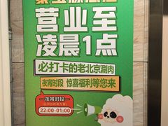 -聚宝源(牛街创始店)