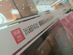 -米村拌饭(东方新天地店)