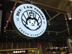 -我是酸奶君(壹方城店)