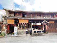 -大理古城
