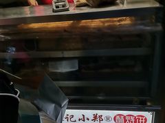 -朱记小郑酥烧饼(建康路店)