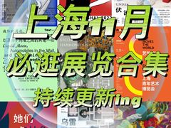 -上海宝龙美术馆