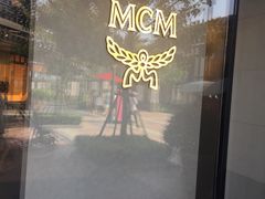 -MCM(比斯特上海购物村店)