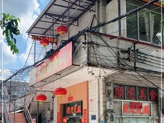 -苏记美食(张槎一路店)