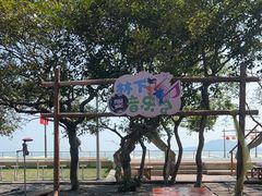 -东海半边山旅游度假区