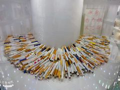 -上海失恋博物馆