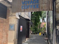 -VOYAGE COFFEE 咖啡烘焙工坊店(798艺术区店)