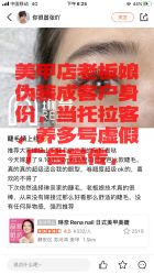 点击看大图 -Rena nail 美甲美睫私人定制