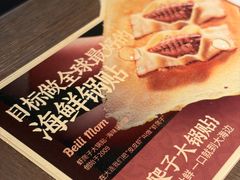 -北李·海肠捞饭·大连菜(望京凯德MALL店)