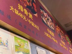 门面-范贤光鸡公煲(平乐园总店)